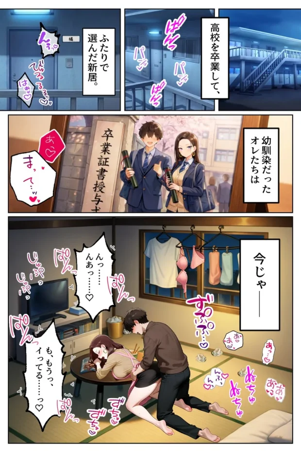 強気だけど実はチョロすぎる幼馴染ギャルー妊婦でもイチャラブHがおさまらない編ー 002