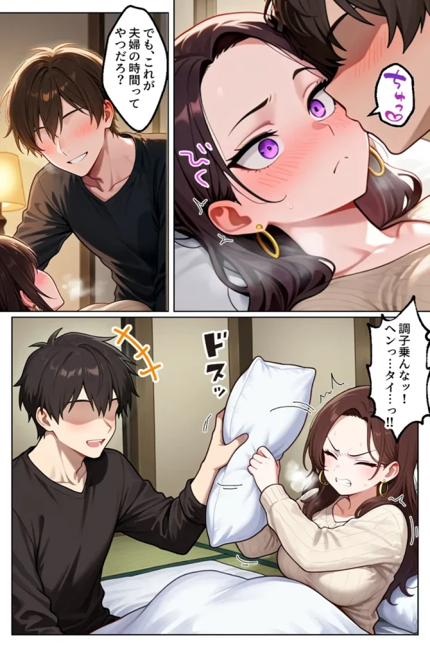 強気だけど実はチョロすぎる幼馴染ギャルー妊婦でもイチャラブHがおさまらない編ー 009
