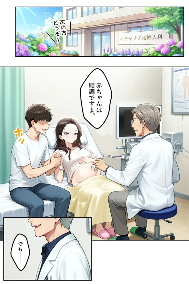 強気だけど実はチョロすぎる幼馴染ギャルー妊婦でもイチャラブHがおさまらない編ー 011