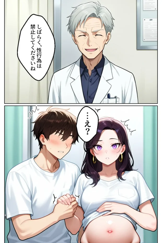 強気だけど実はチョロすぎる幼馴染ギャルー妊婦でもイチャラブHがおさまらない編ー 012