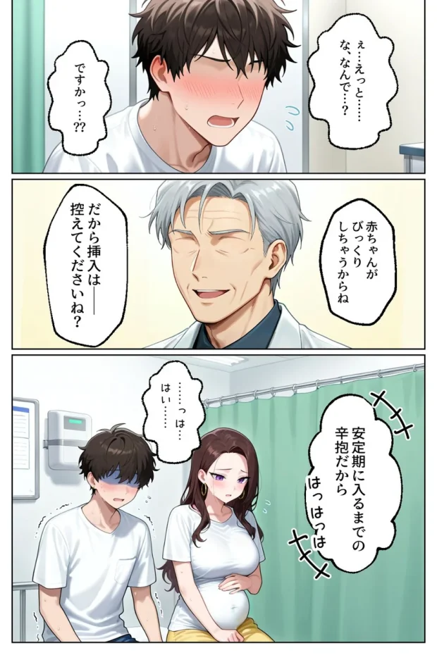 強気だけど実はチョロすぎる幼馴染ギャルー妊婦でもイチャラブHがおさまらない編ー 013