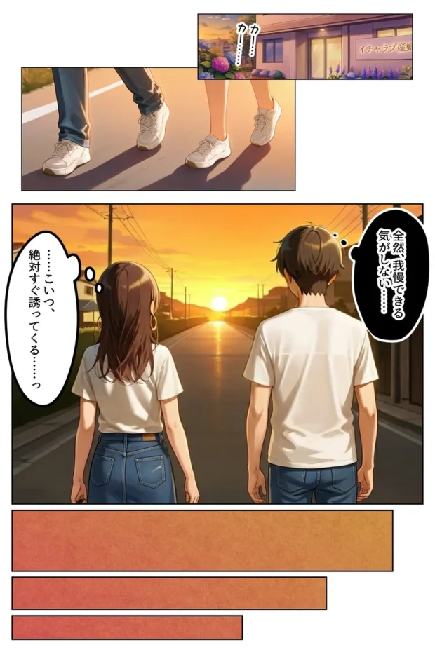 強気だけど実はチョロすぎる幼馴染ギャルー妊婦でもイチャラブHがおさまらない編ー 014