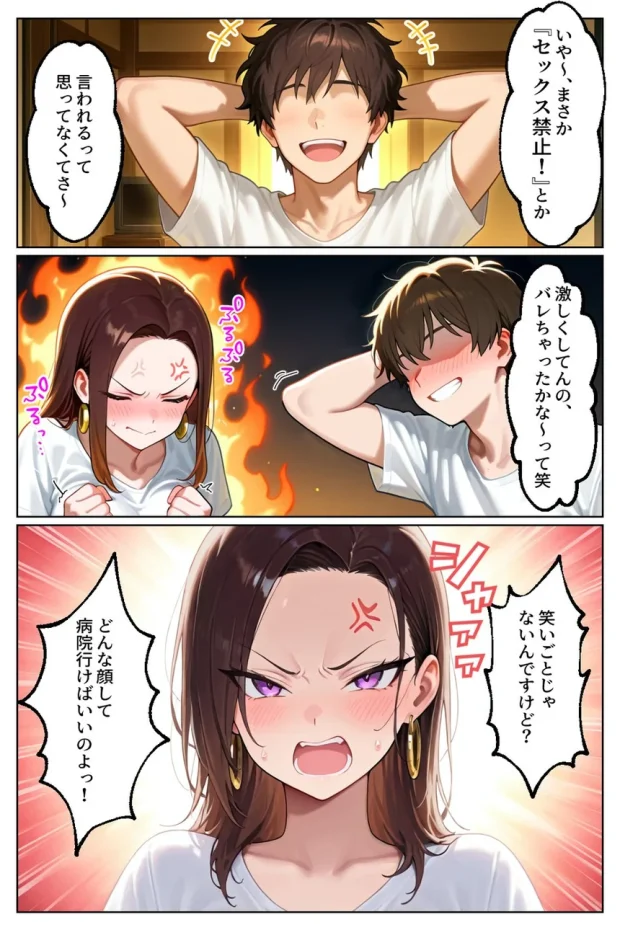 強気だけど実はチョロすぎる幼馴染ギャルー妊婦でもイチャラブHがおさまらない編ー 016