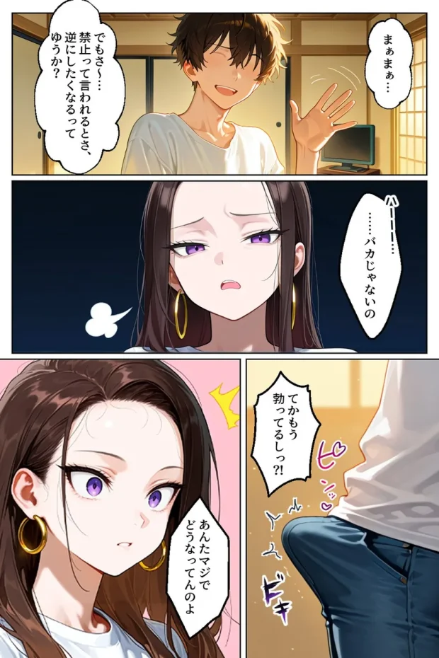 強気だけど実はチョロすぎる幼馴染ギャルー妊婦でもイチャラブHがおさまらない編ー 017