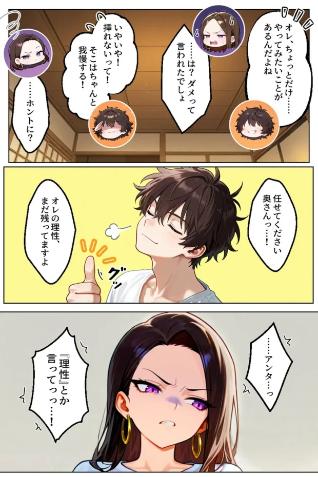 強気だけど実はチョロすぎる幼馴染ギャルー妊婦でもイチャラブHがおさまらない編ー 018