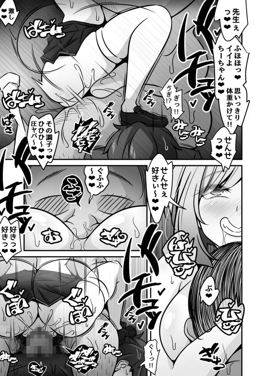 当学園の生徒は催●で支配されているので1＜先輩編＞ 画像8