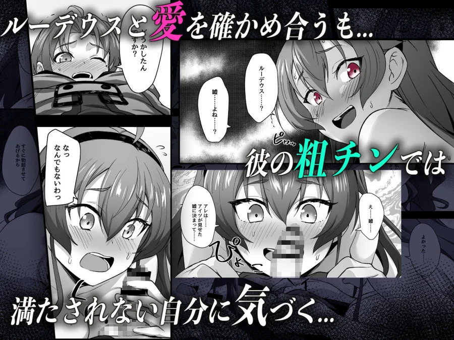 快堕転生 - 夢魔に堕ちたら本性出す - 画像3