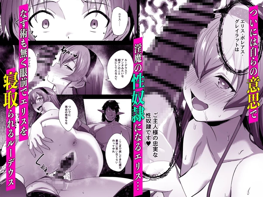 快堕転生 - 夢魔に堕ちたら本性出す - 画像4