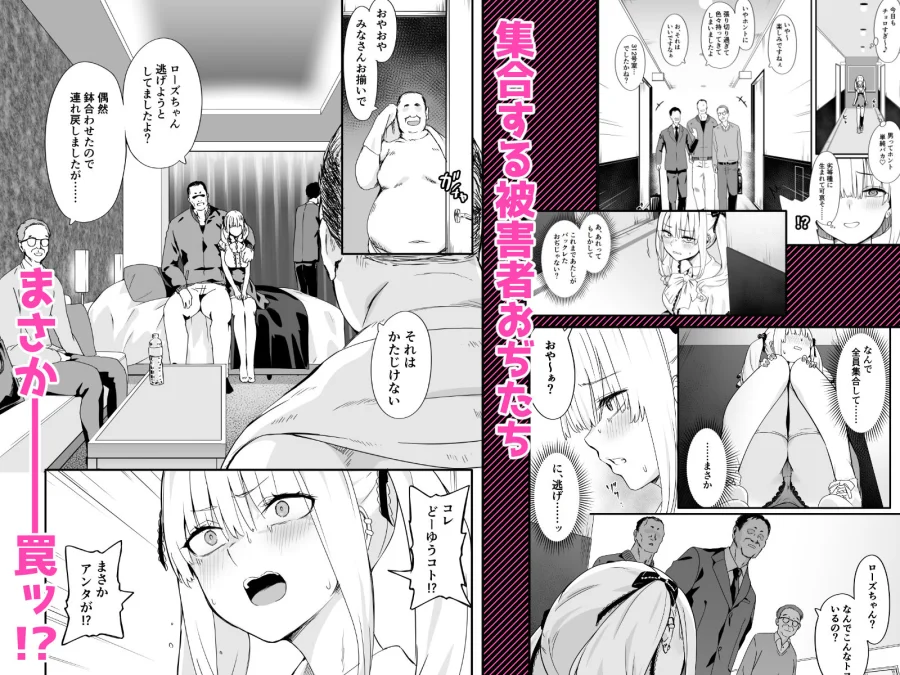 悪辣パパ活女子粛清矯正絶頂地獄 画像3