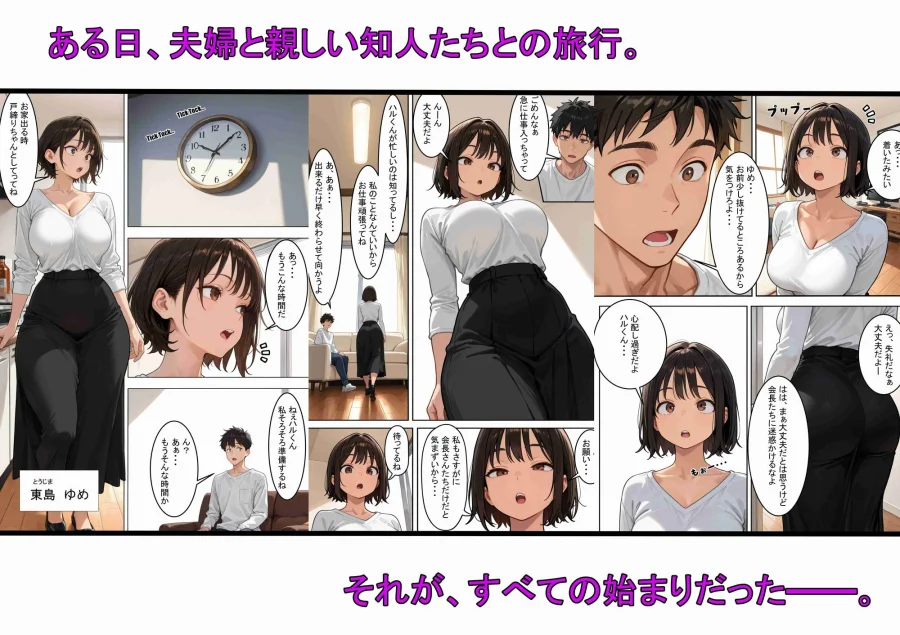 愛する妻が壊された夜 ―そして最後に残った愛― 画像1
