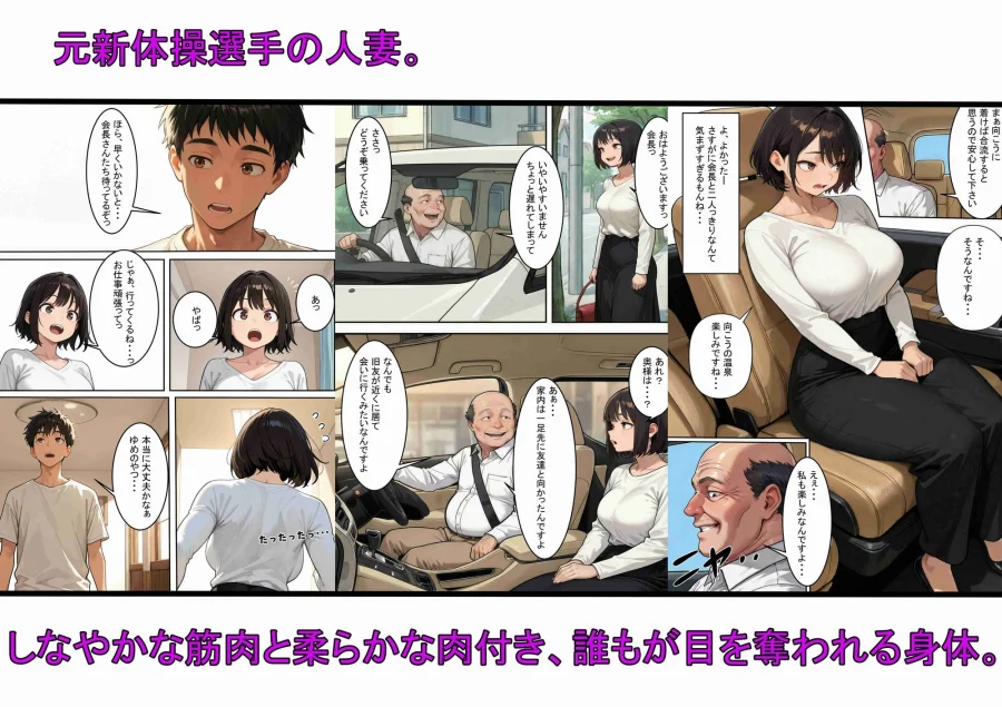 愛する妻が壊された夜 ―そして最後に残った愛― 画像2