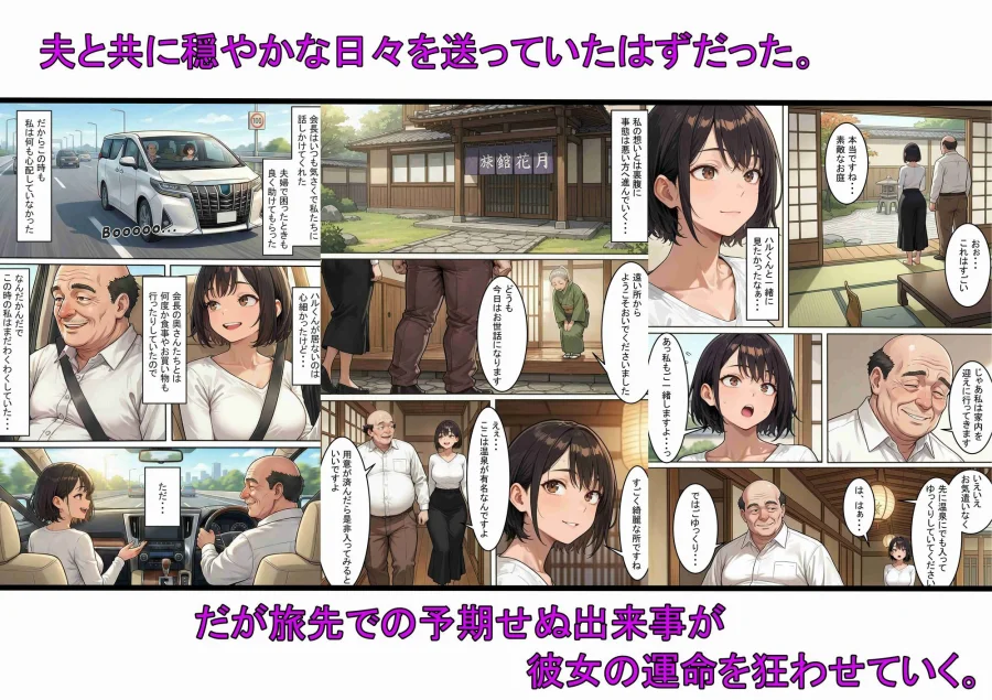 愛する妻が壊された夜 ―そして最後に残った愛― 画像3