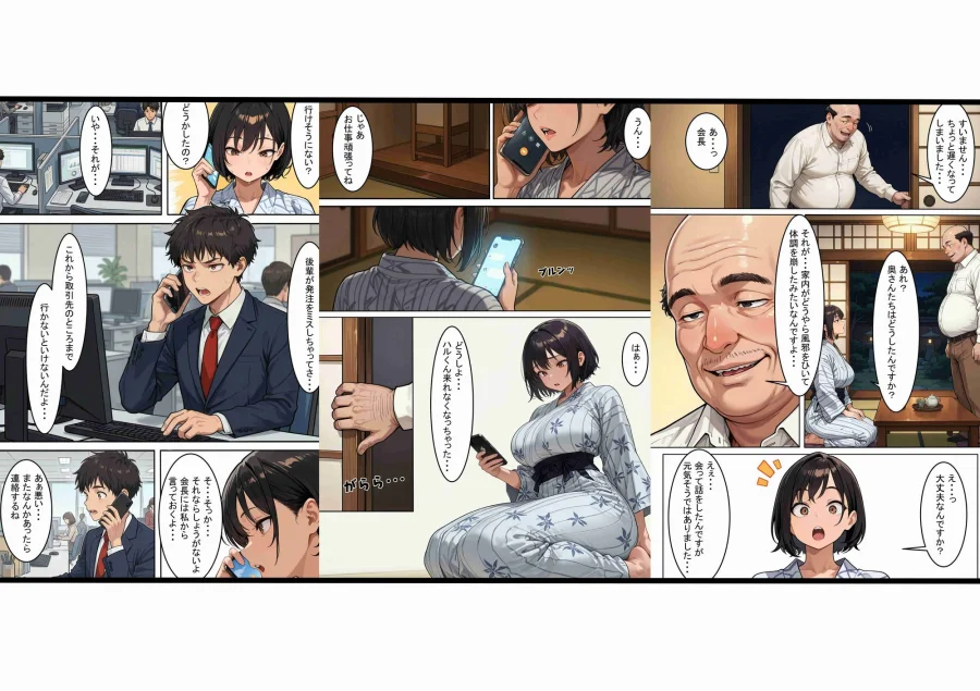 愛する妻が壊された夜 ―そして最後に残った愛― 画像5