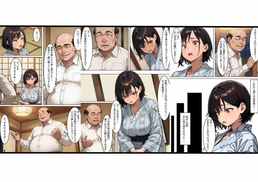 愛する妻が壊された夜 ―そして最後に残った愛― 画像6