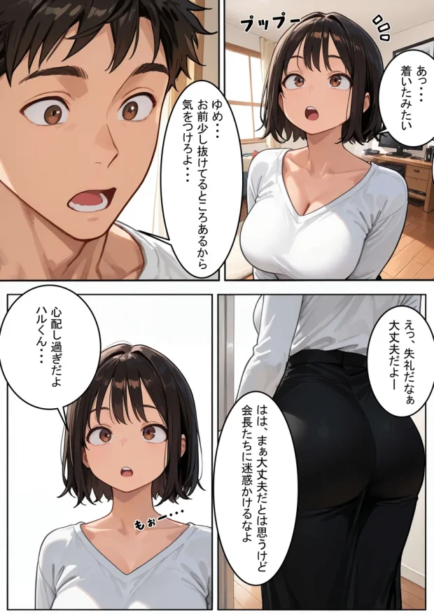 愛する妻が壊された夜 ―そして最後に残った愛― 006