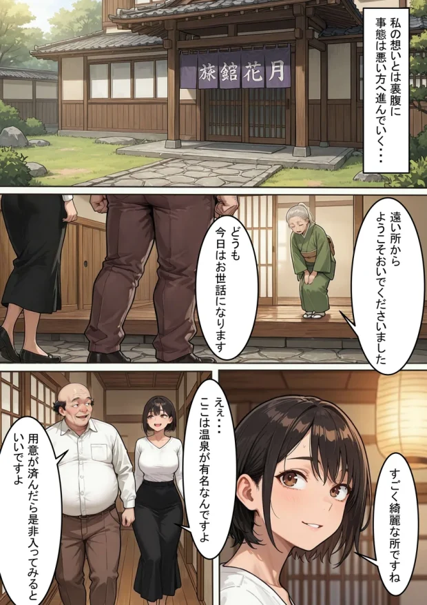 愛する妻が壊された夜 ―そして最後に残った愛― 011