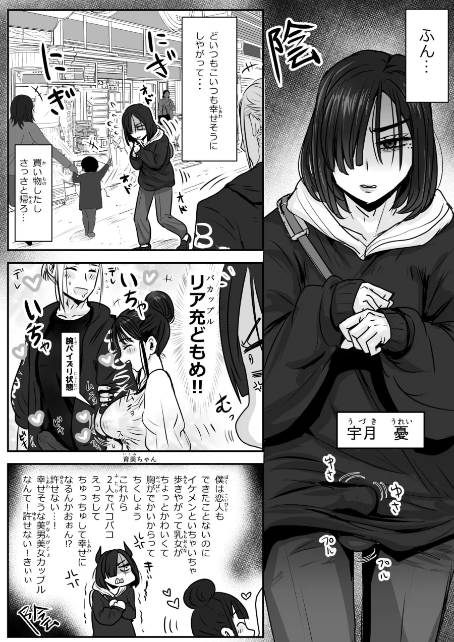 憂いの陽だまり 画像1