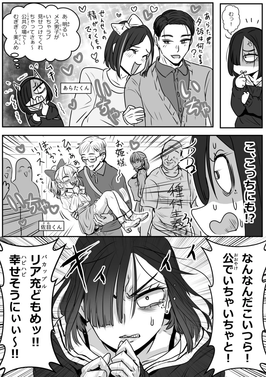 憂いの陽だまり 画像2