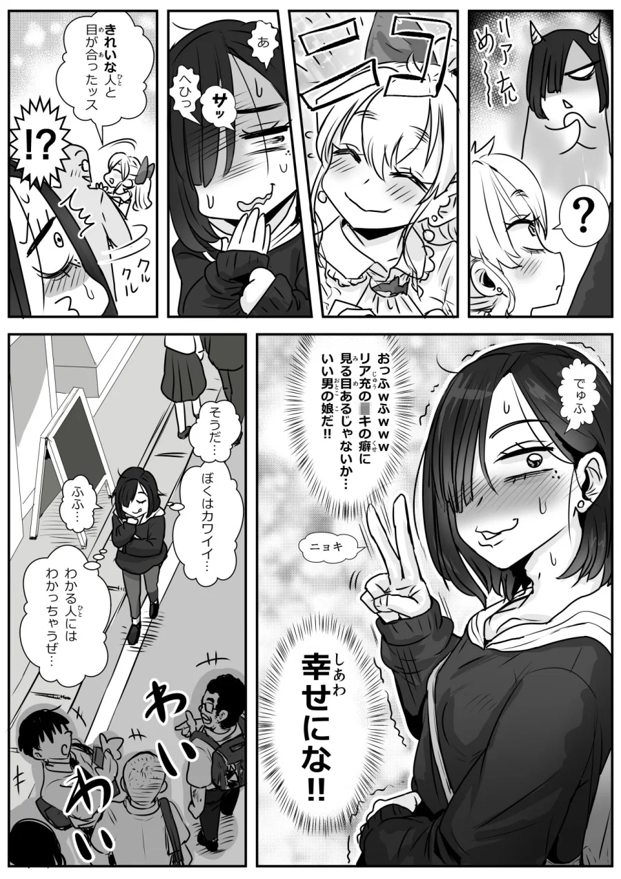 憂いの陽だまり 画像3