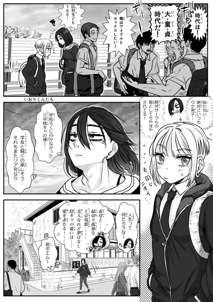 憂いの陽だまり 画像4