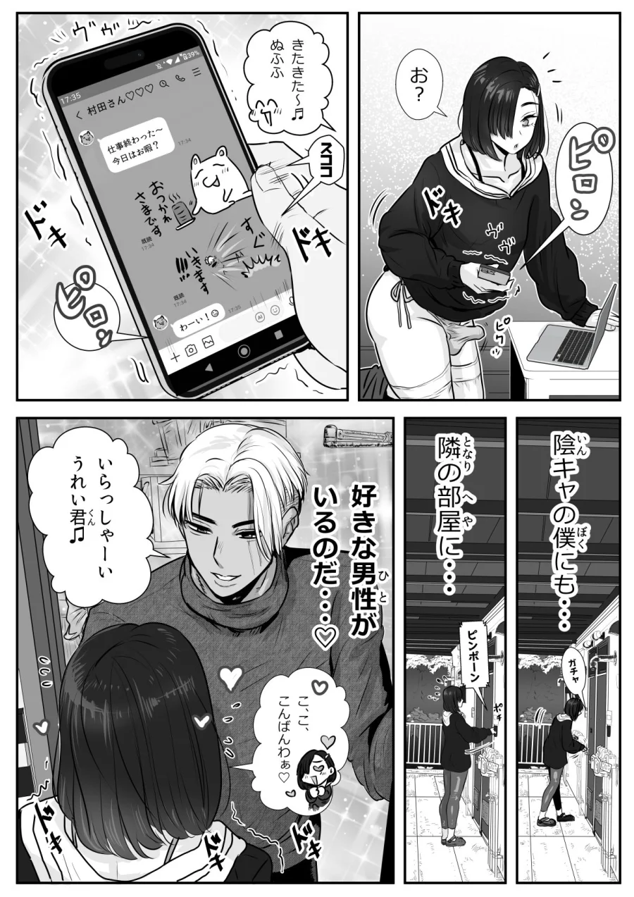 憂いの陽だまり 画像6