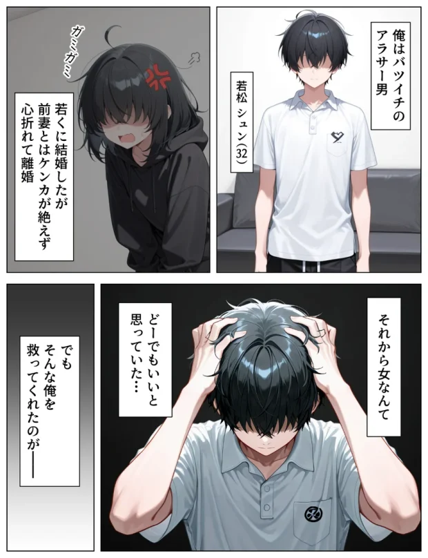 推しのアイドルは義妹？？理性崩壊の禁断背徳セックス 001