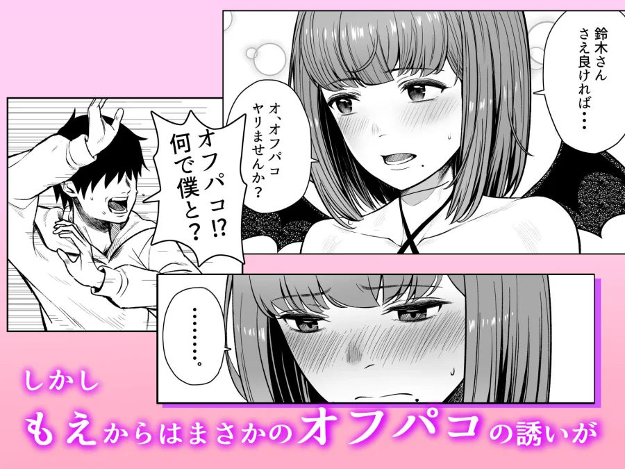 撮影中にコスプレイヤーと秘密のオフパコする話 画像3