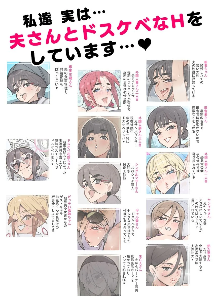 新・人妻達 〜えぇ?ママ友の皆さん!夫さんとそんなスケベなHしてるんですかぁ!?〜 画像10
