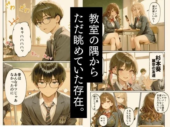 昔、俺をバカにしていた幼馴染を10年後港区のタワマンに呼び出して朝まで〇〇する話。 画像2