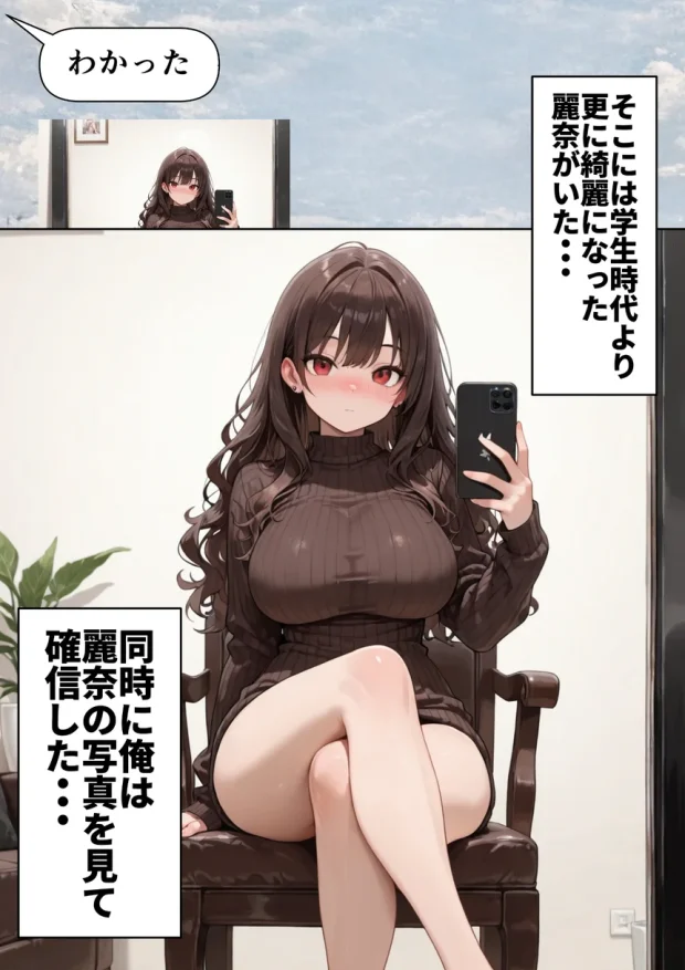昔、俺をバカにしていた幼馴染を10年後港区のタワマンに呼び出して朝まで〇〇する話。 023