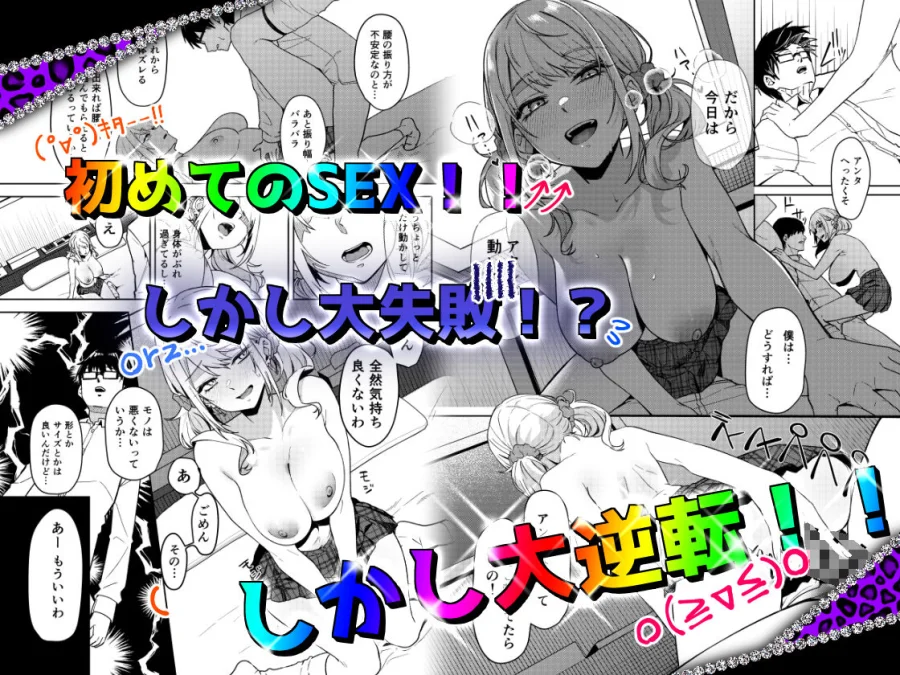 暇人ギャルは僕の事があんまり好きじゃない 画像5