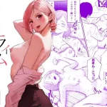 残業ライム〜莉琥編〜【白川ベット】