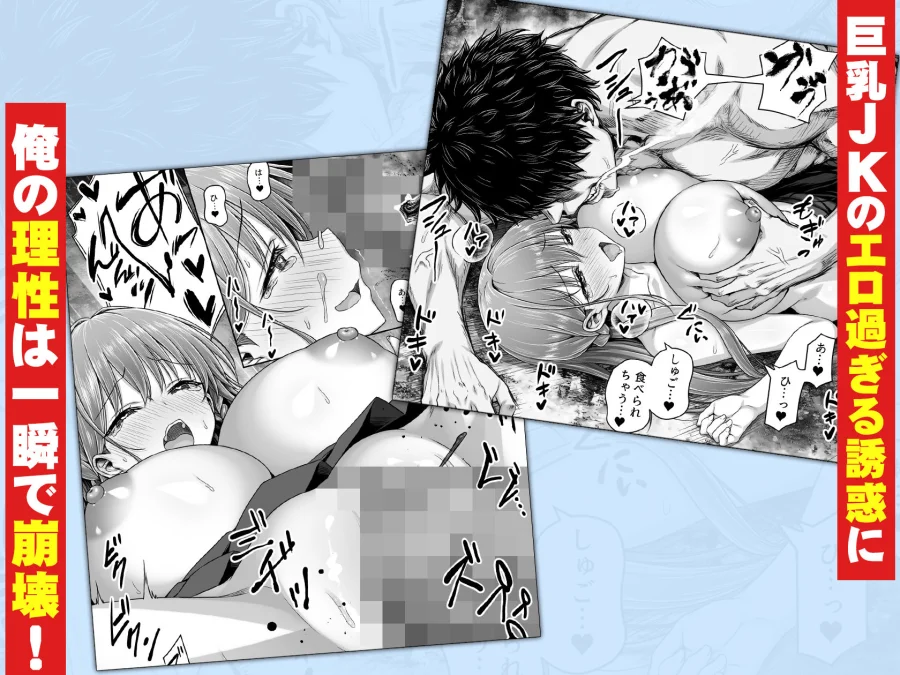 深夜の公園で巨乳ホームレスJK拾った 画像4