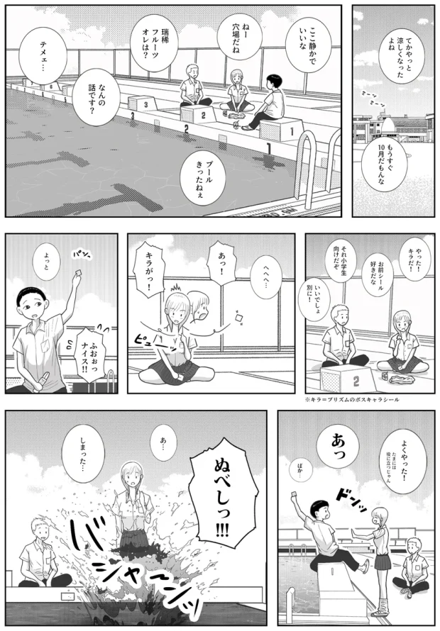 男って風邪引くと勃起が止まらなくなるんだよ 006 男って風邪引くと勃起が止まらなくなるんだよ 006