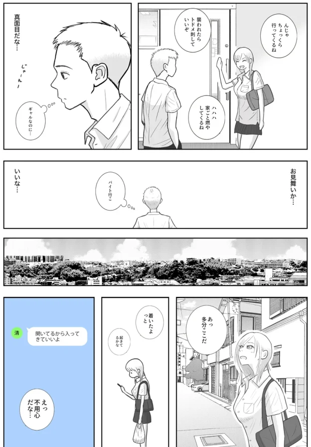 男って風邪引くと勃起が止まらなくなるんだよ 009 男って風邪引くと勃起が止まらなくなるんだよ 009