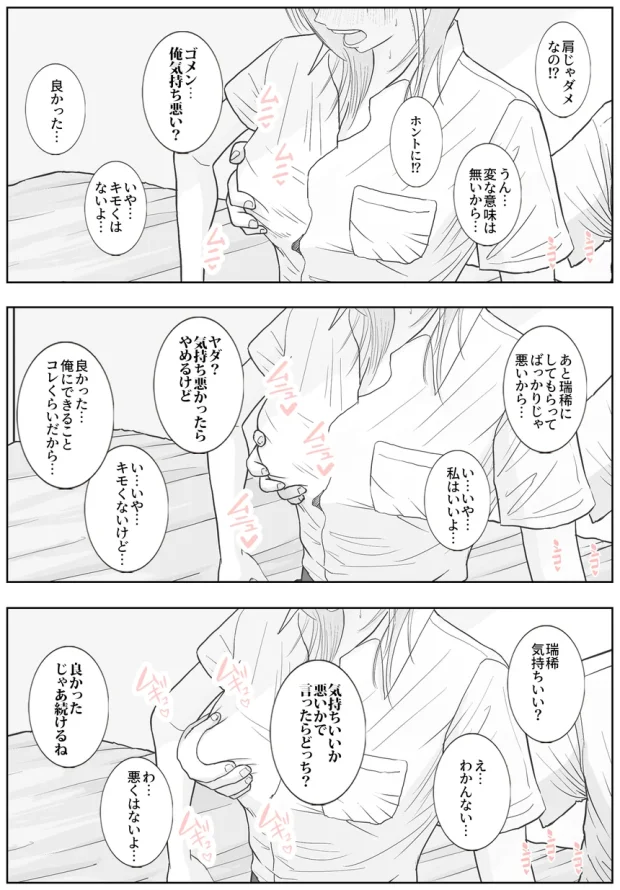 男って風邪引くと勃起が止まらなくなるんだよ 031 男って風邪引くと勃起が止まらなくなるんだよ 031