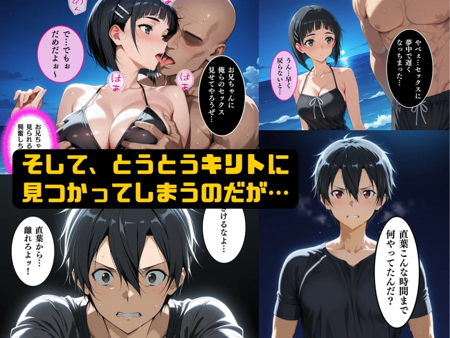 直葉の絶頂性奴●へM覚醒、夏の海でレ○プされメス堕ちする 画像9