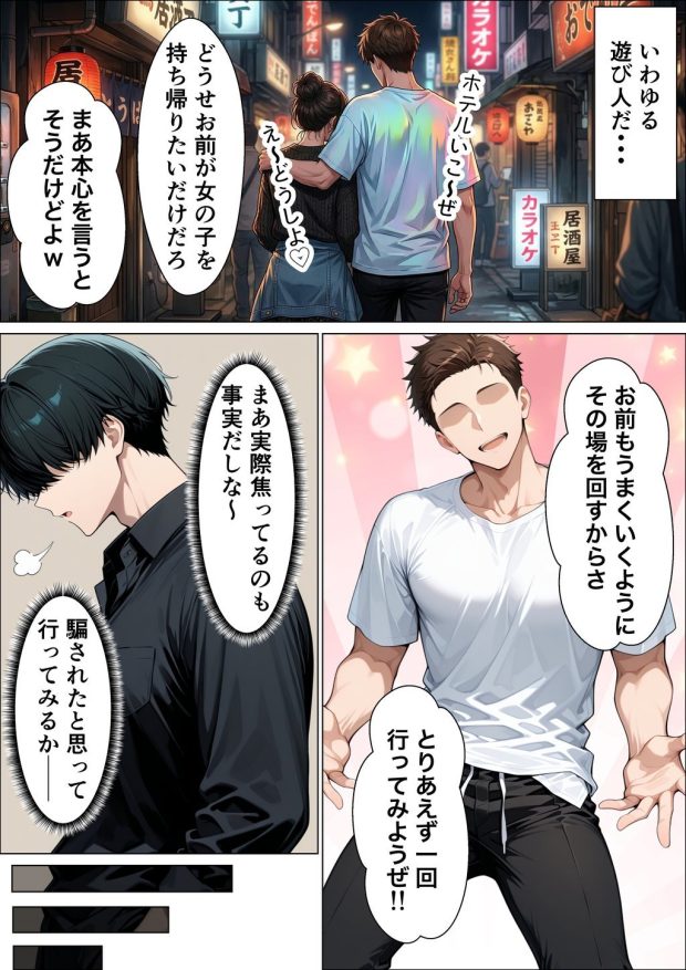 相席居酒屋で出会ったダウナーギャルと朝まで本能剥き出しイチャラブセックス 005