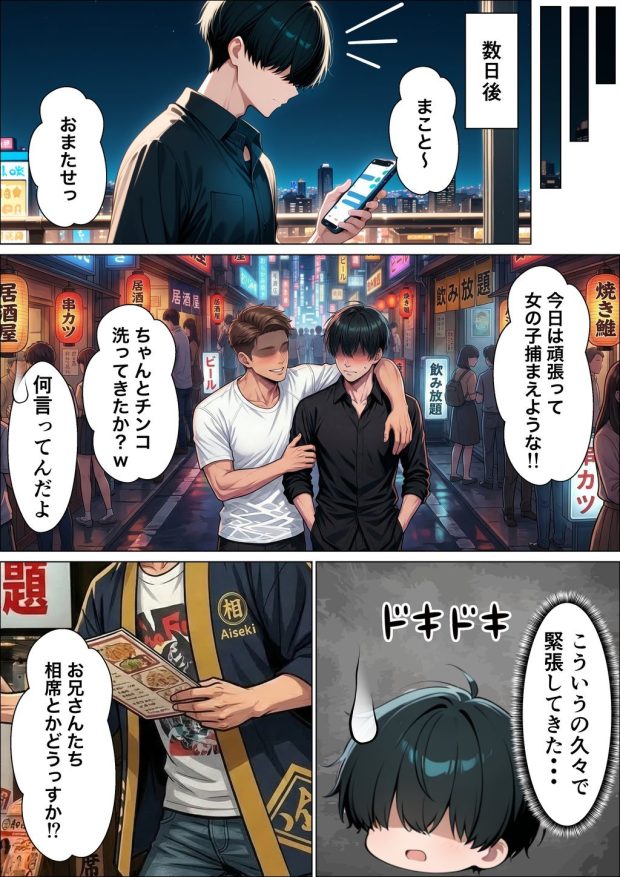 相席居酒屋で出会ったダウナーギャルと朝まで本能剥き出しイチャラブセックス 006