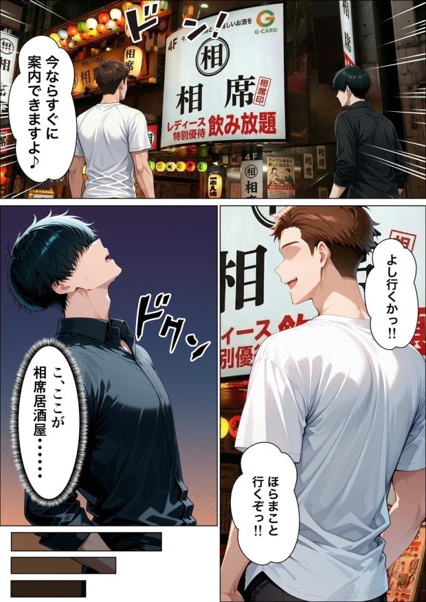 相席居酒屋で出会ったダウナーギャルと朝まで本能剥き出しイチャラブセックス 007