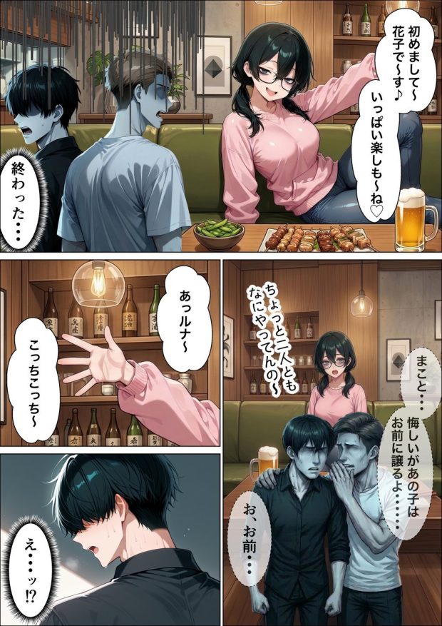 相席居酒屋で出会ったダウナーギャルと朝まで本能剥き出しイチャラブセックス 008