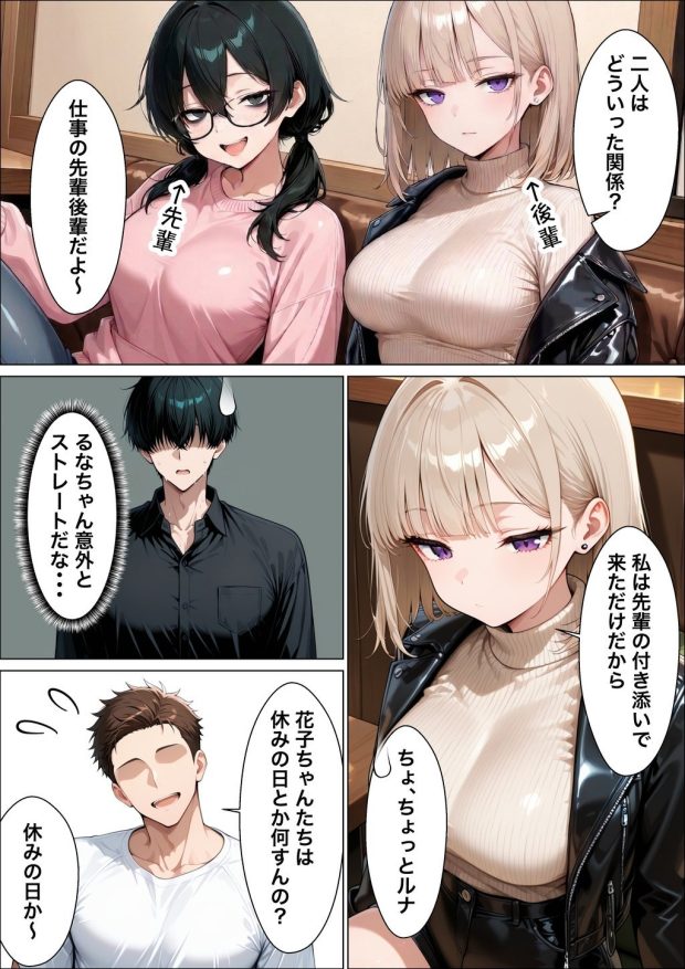 相席居酒屋で出会ったダウナーギャルと朝まで本能剥き出しイチャラブセックス 013