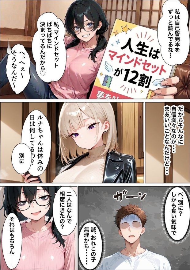 相席居酒屋で出会ったダウナーギャルと朝まで本能剥き出しイチャラブセックス 014