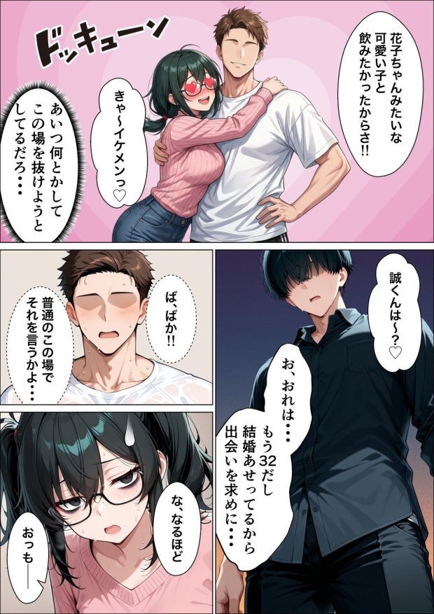 相席居酒屋で出会ったダウナーギャルと朝まで本能剥き出しイチャラブセックス 015