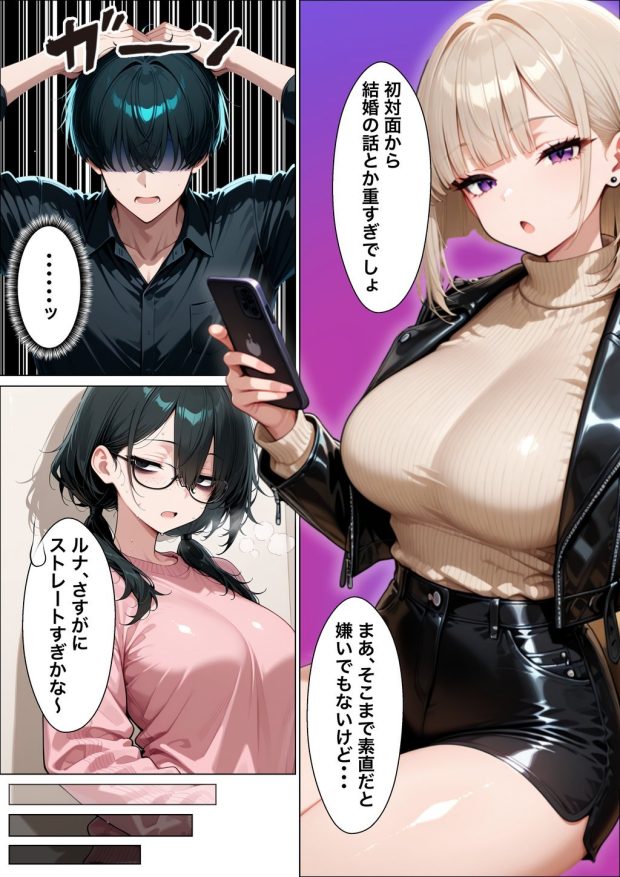 相席居酒屋で出会ったダウナーギャルと朝まで本能剥き出しイチャラブセックス 016