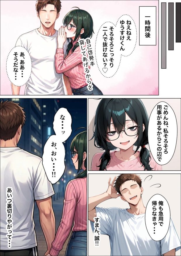 相席居酒屋で出会ったダウナーギャルと朝まで本能剥き出しイチャラブセックス 017