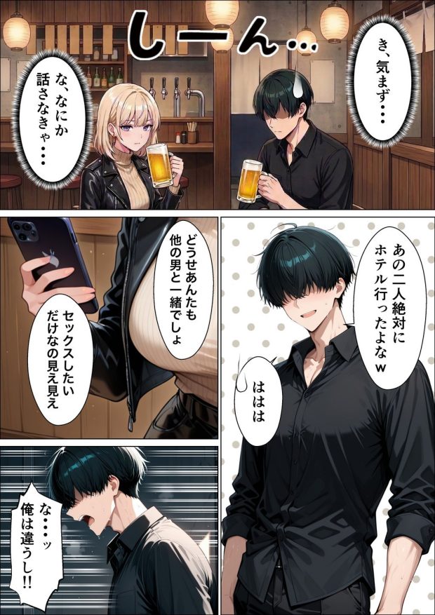 相席居酒屋で出会ったダウナーギャルと朝まで本能剥き出しイチャラブセックス 018