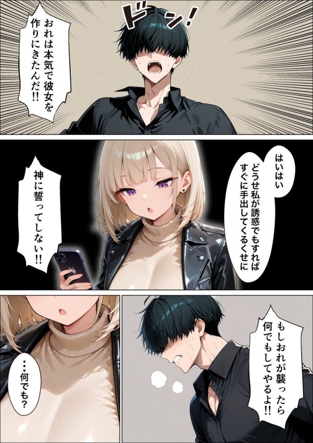 相席居酒屋で出会ったダウナーギャルと朝まで本能剥き出しイチャラブセックス 019