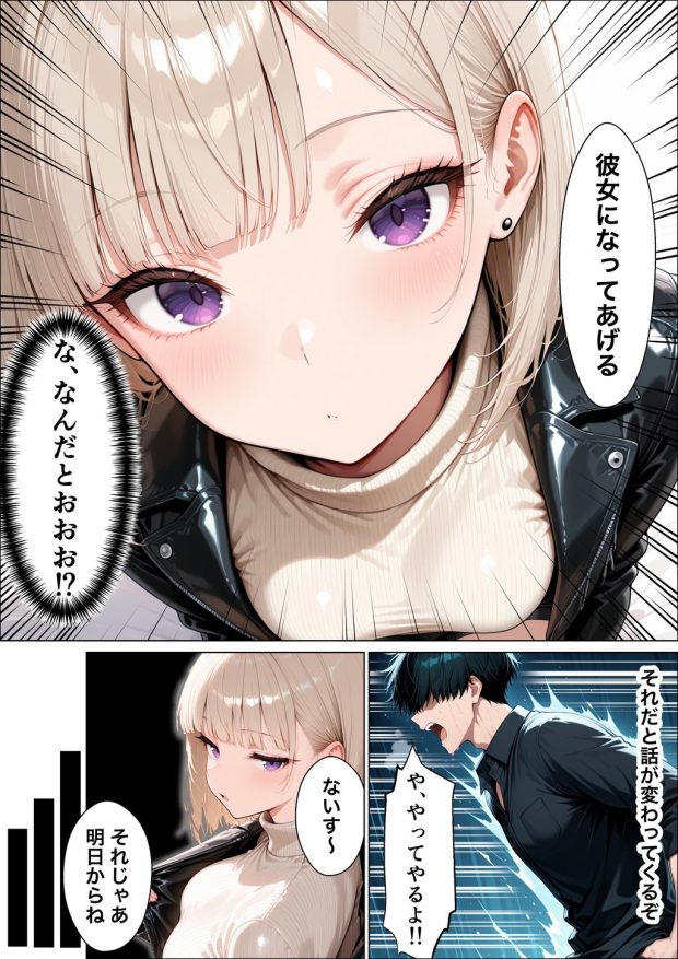 相席居酒屋で出会ったダウナーギャルと朝まで本能剥き出しイチャラブセックス 021