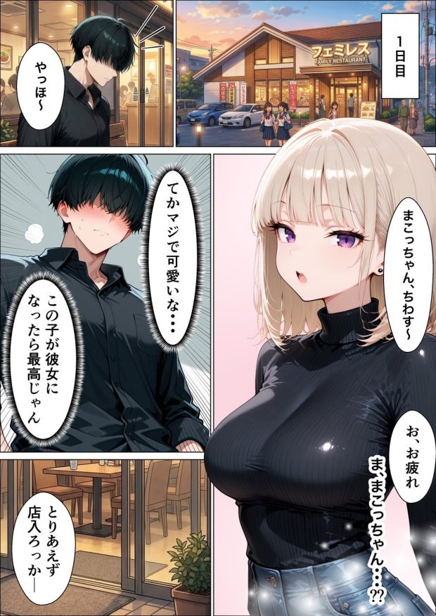 相席居酒屋で出会ったダウナーギャルと朝まで本能剥き出しイチャラブセックス 022